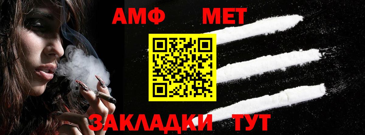 АМФ VHQ Лосино-Петровский