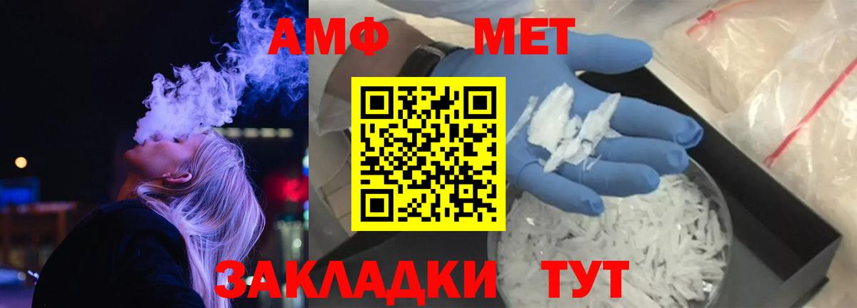 АМФЕТАМИН Розовый  АМФЕТАМИН  Лосино-Петровский  Вход с VPN  АМФЕТАМИН 