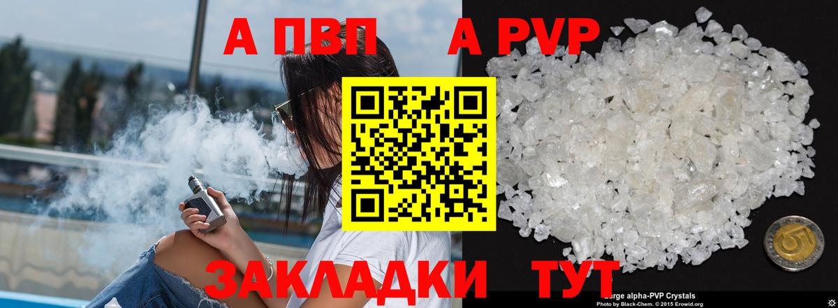 Лосино-Петровский  A PVP Соль  APVP  А ПВП СК  Вход с VPN 
