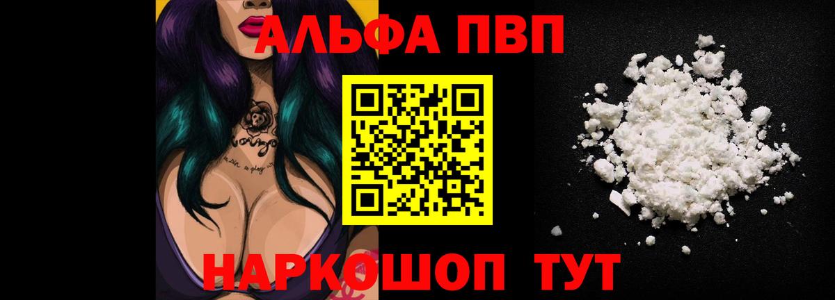A PVP Crystall Лосино-Петровский