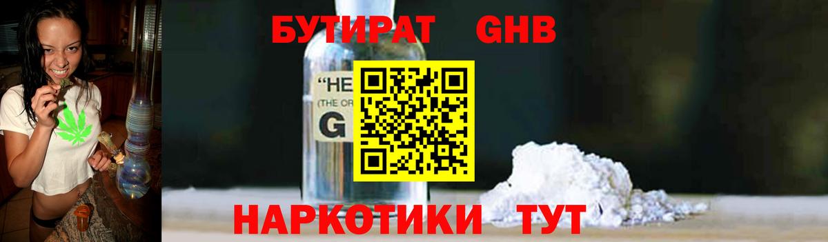 БУТИРАТ  Вход с VPN  Лосино-Петровский  БУТИРАТ оксана 