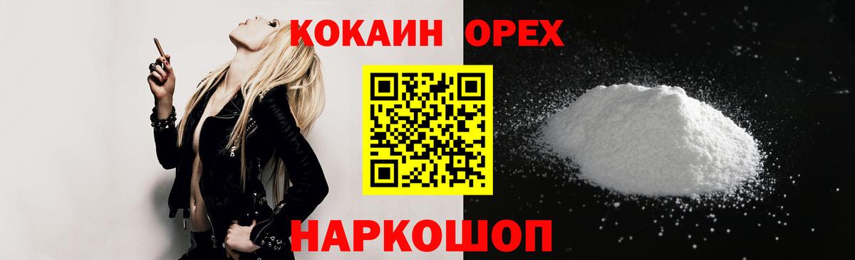 Лосино-Петровский  COCAIN FishScale  Cocaine 97%  Вход с VPN 