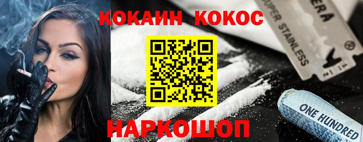 COCAIN Fish Scale Лосино-Петровский
