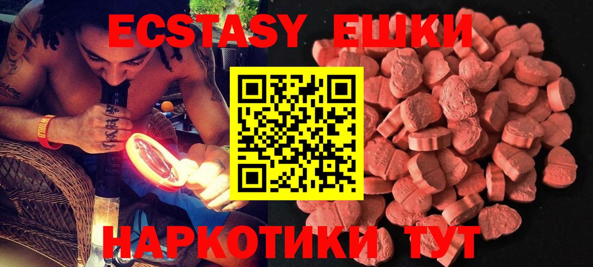 Ecstasy 250 мг Лосино-Петровский