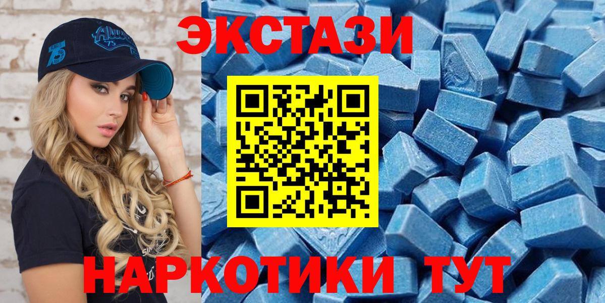 Экстази 300 mg  ЭКСТАЗИ  Лосино-Петровский  Ecstasy диски  Вход с VPN 