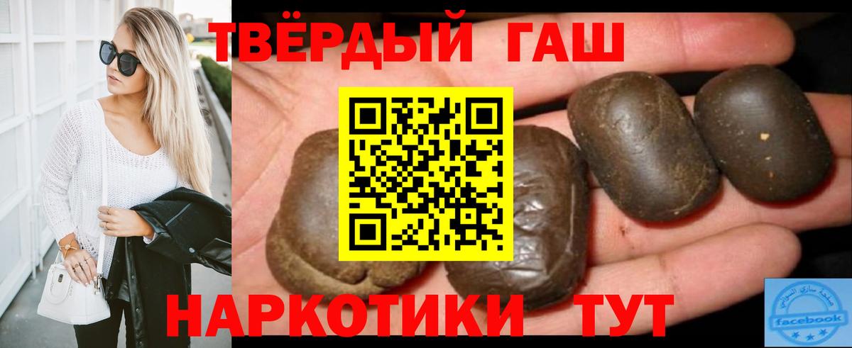 ГАШИШ Ice-O-Lator Лосино-Петровский