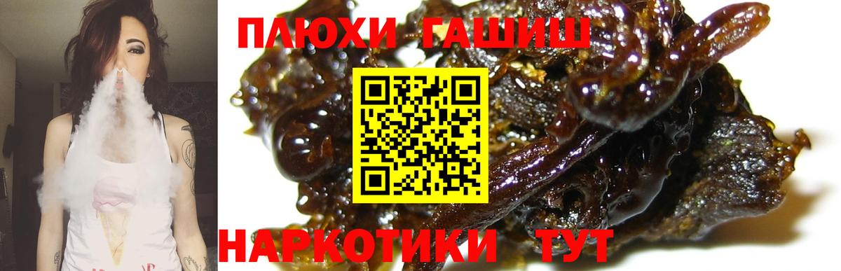 ГАШ хэш  купить наркотик  Вход с VPN  Лосино-Петровский  Гашиш индика сатива  ГАШ 