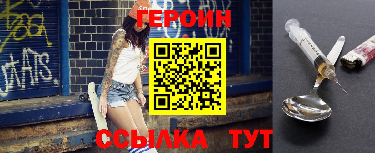 Героин  Вход с VPN  Лосино-Петровский  Героин афганец 