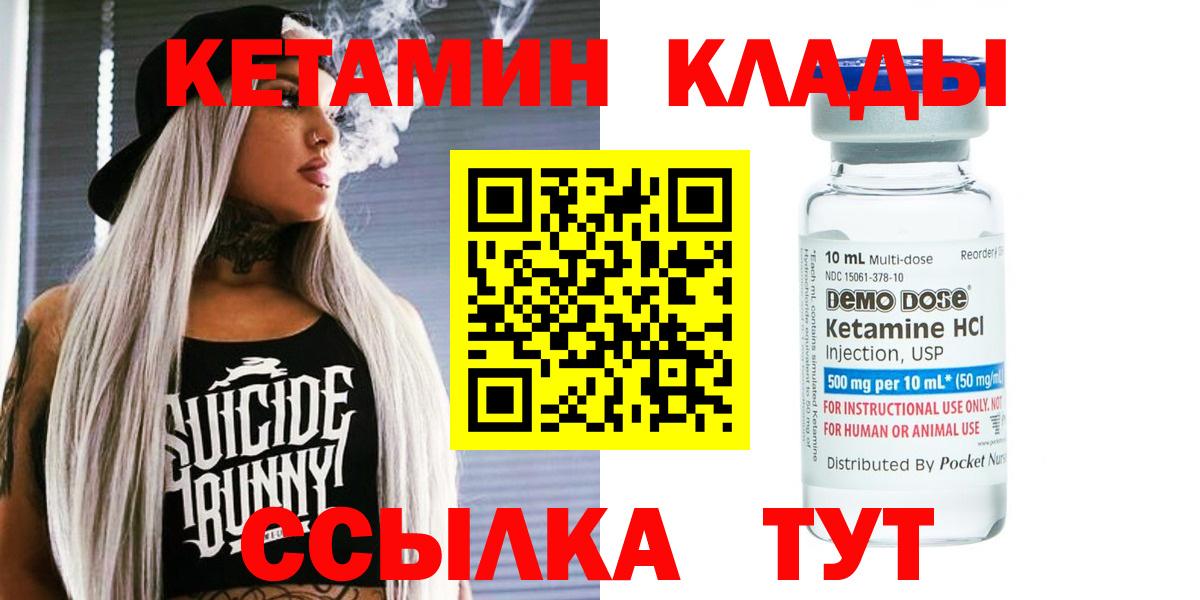 КЕТАМИН VHQ Лосино-Петровский