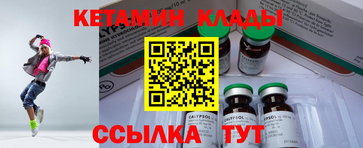 Лосино-Петровский  КЕТАМИН ketamine  КЕТАМИН VHQ  Вход с VPN 