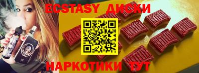 ECSTASY Ирбит