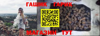 гашик Ипатово