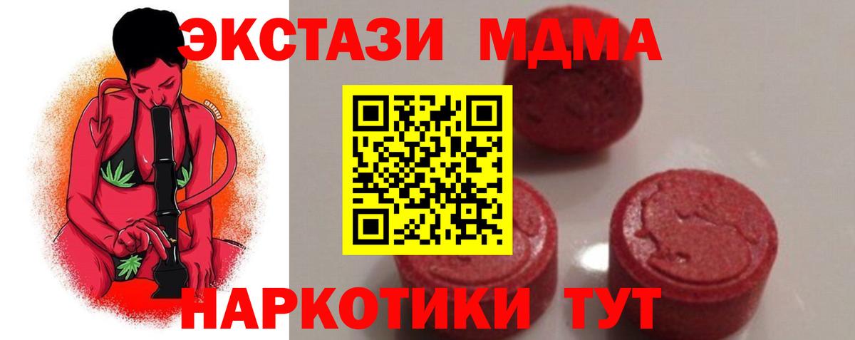 Лосино-Петровский  MDMA кристаллы  МДМА молли  Вход с VPN 