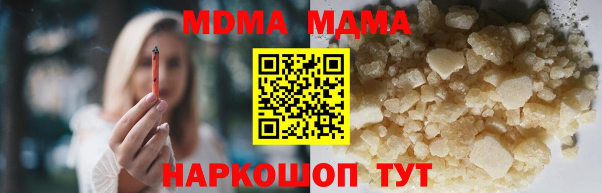 MDMA кристаллы Лосино-Петровский