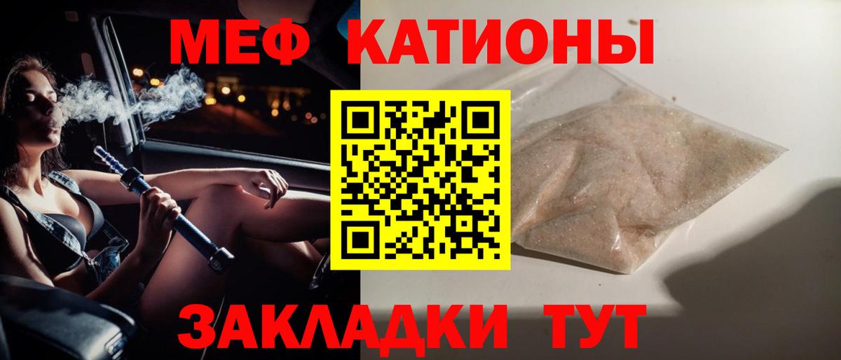 МЯУ-МЯУ 4 MMC  Вход с VPN  Меф  Лосино-Петровский  МЕФ мука 