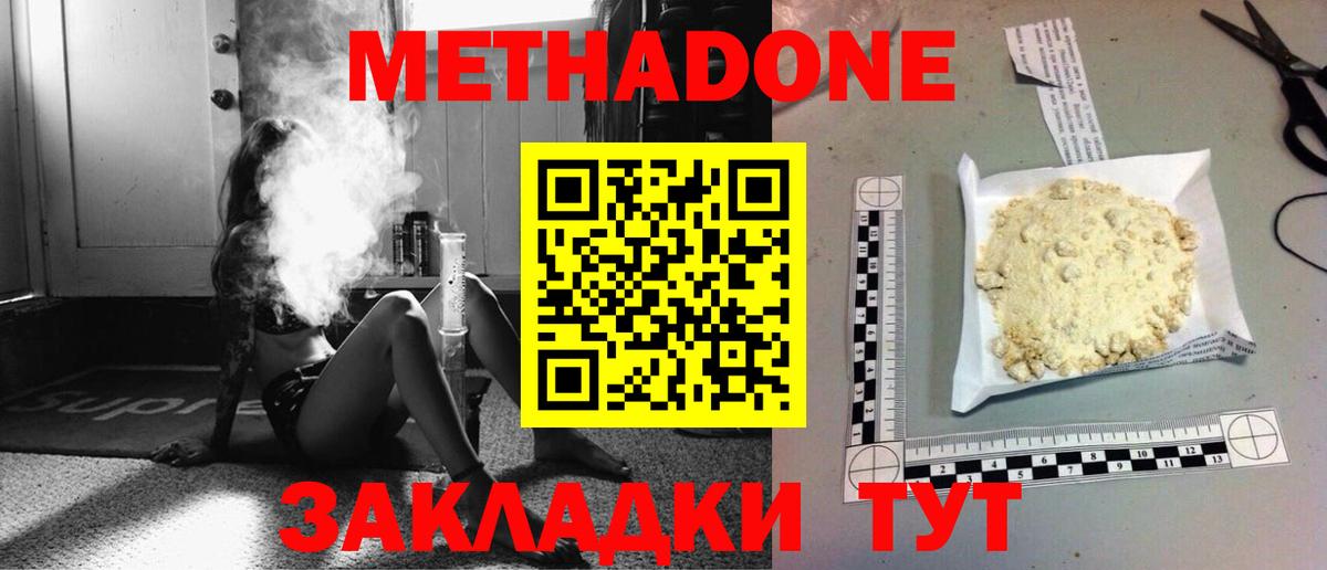 МЕТАДОН кристалл  МЕГА вход  Лосино-Петровский  Вход с VPN 