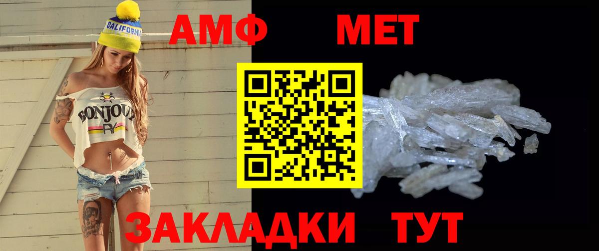 МЕТАМФЕТАМИН винт  Вход с VPN  Лосино-Петровский 