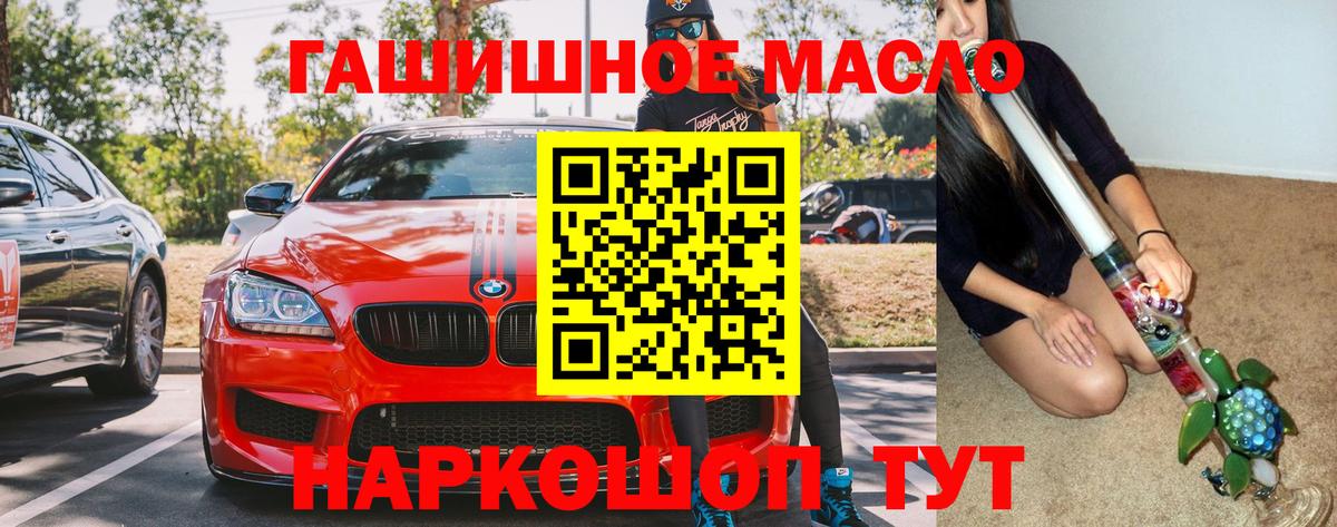 ТГК вейп с тгк Лосино-Петровский