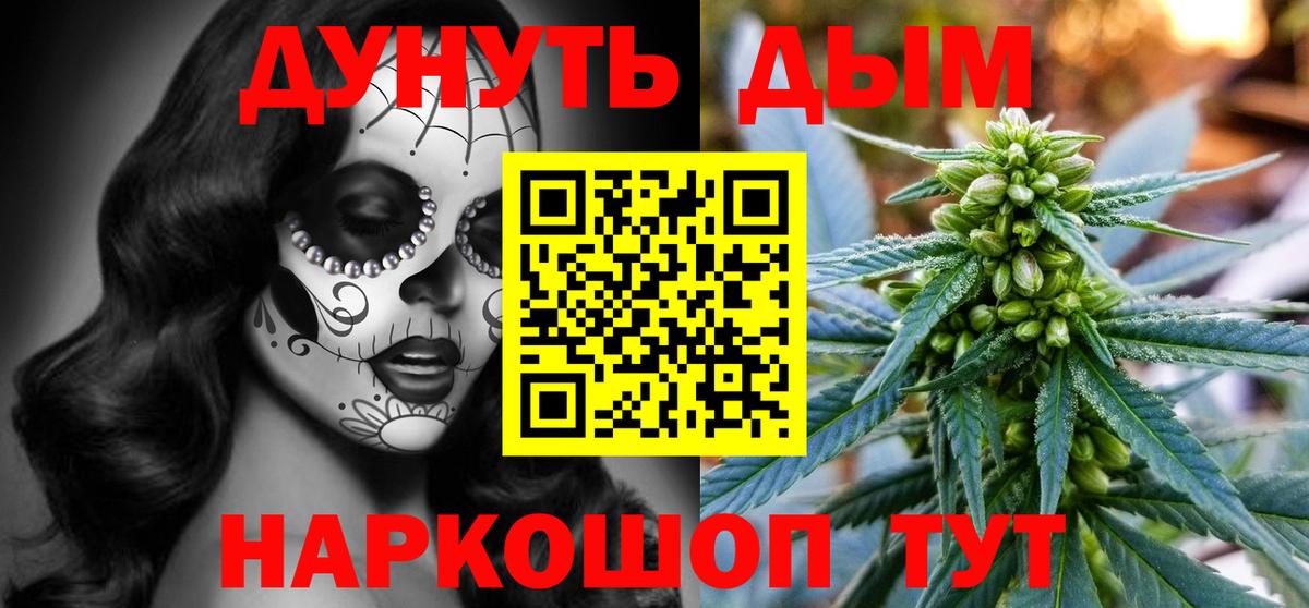 Шишки марихуана планчик  Каннабис THC 21%  Вход с VPN  Лосино-Петровский  Бошки марихуана марихуана 